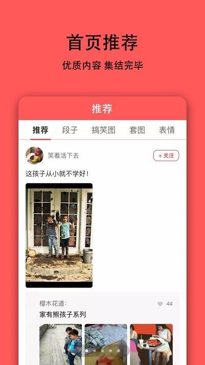 恶搞表情app下载,恶搞表情,斗图app,表情包app