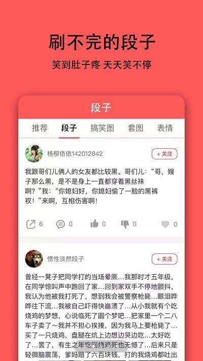 恶搞表情app下载,恶搞表情,斗图app,表情包app