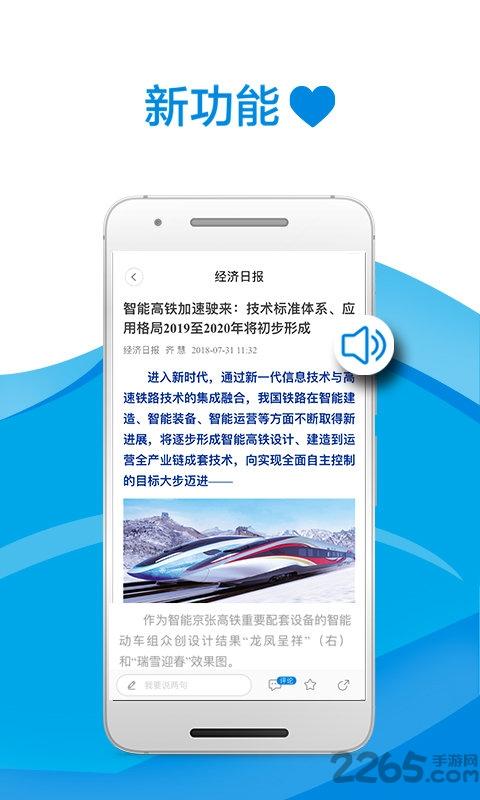 中国经济日报电子版下载,经济日报,日报app,新闻app