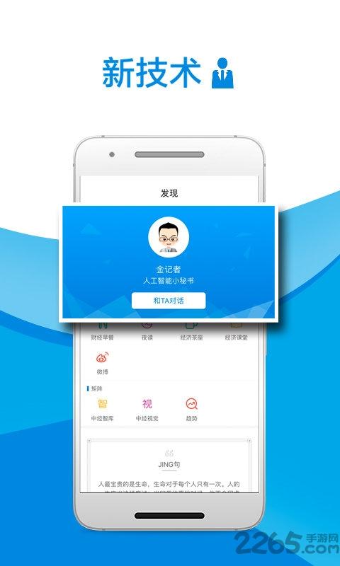 中国经济日报电子版下载,经济日报,日报app,新闻app